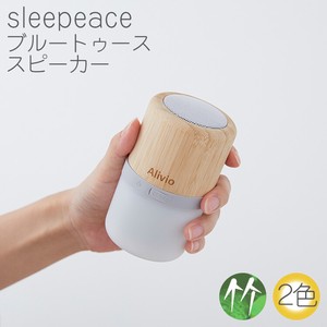 ライト付き スピーカー bluetooth ブルートゥース sleepeace 木製 高音質 おしゃれ かわいい インテリア