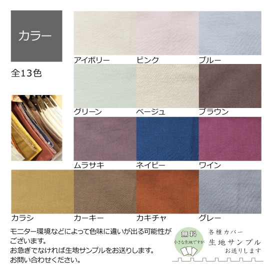 和晒ひとえガーゼカバーシリーズ　敷き布団カバー　シングル