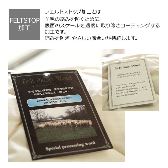 洗えるウールのベッドパッド　クイーン