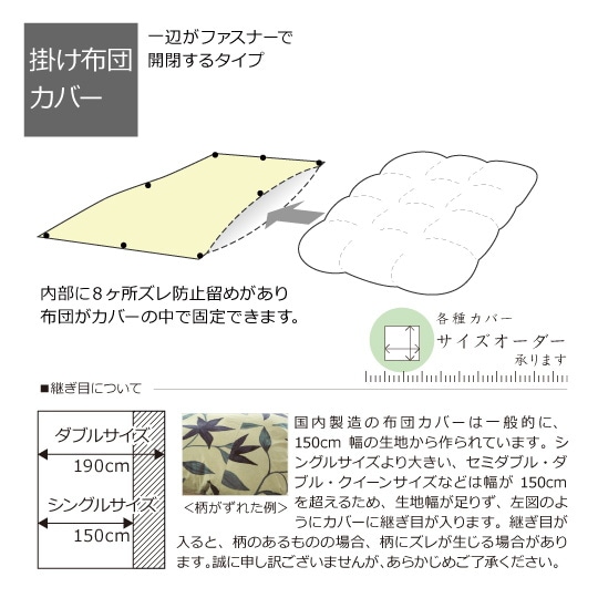 さらさらコットン　防ダニカバーシリーズ　掛け布団カバー　シングル