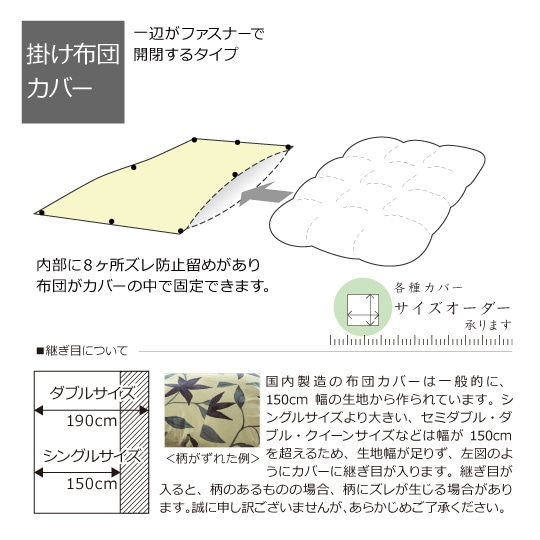 和晒ひとえガーゼカバーシリーズ　掛け布団カバー　クイーン