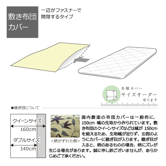 コットンニット　カバーシリーズ　敷き布団カバー　ダブル