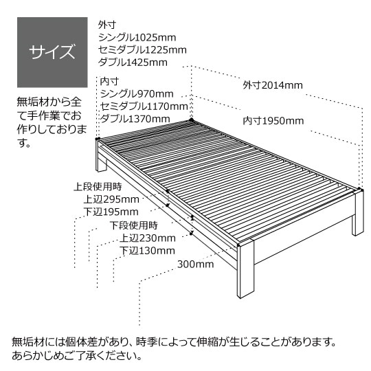 すのこベッド・ステージNeo　Low Bee*ソープ　シングル