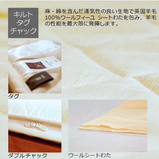 洗える敷き布団（カセット式）【ウールフィーユ×プロファイルウレタン】　ベッド用シングル　(97×195cm)