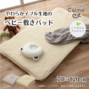 寝具 ベビー 子供 赤ちゃん 敷パッド 綿 100% イブル 『カルム ベビー敷パッド』