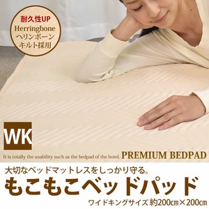 敷きパッド ワイドキング ベッドパッド 160×200cm 丸洗可 シーツ 4隅ゴム付き