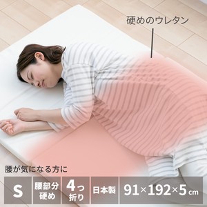 【腰が気になる方に】 バランスマットレス シングル 厚さ5cm 4つ折り 日本製 <約91X192X5cm、アイボリー>