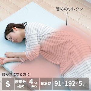 【腰が気になる方に】 バランスマットレス シングル 厚さ5cm 4つ折り 日本製 <約91X192X5cm、ライトブルー>